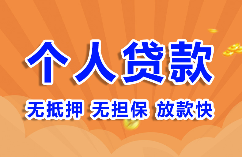北京私人借款空放私借