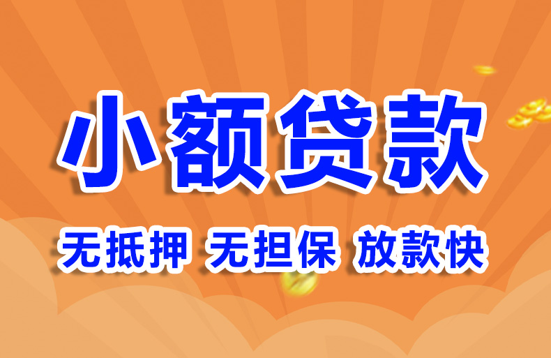 北京私人借款空放贷款