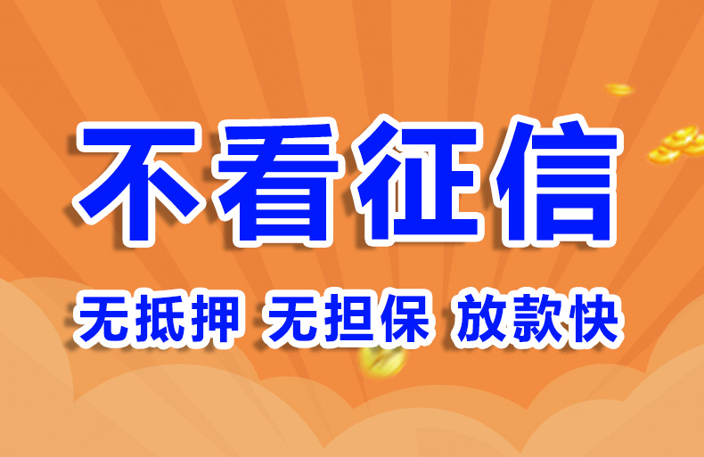 北京私人借款个人贷款空放